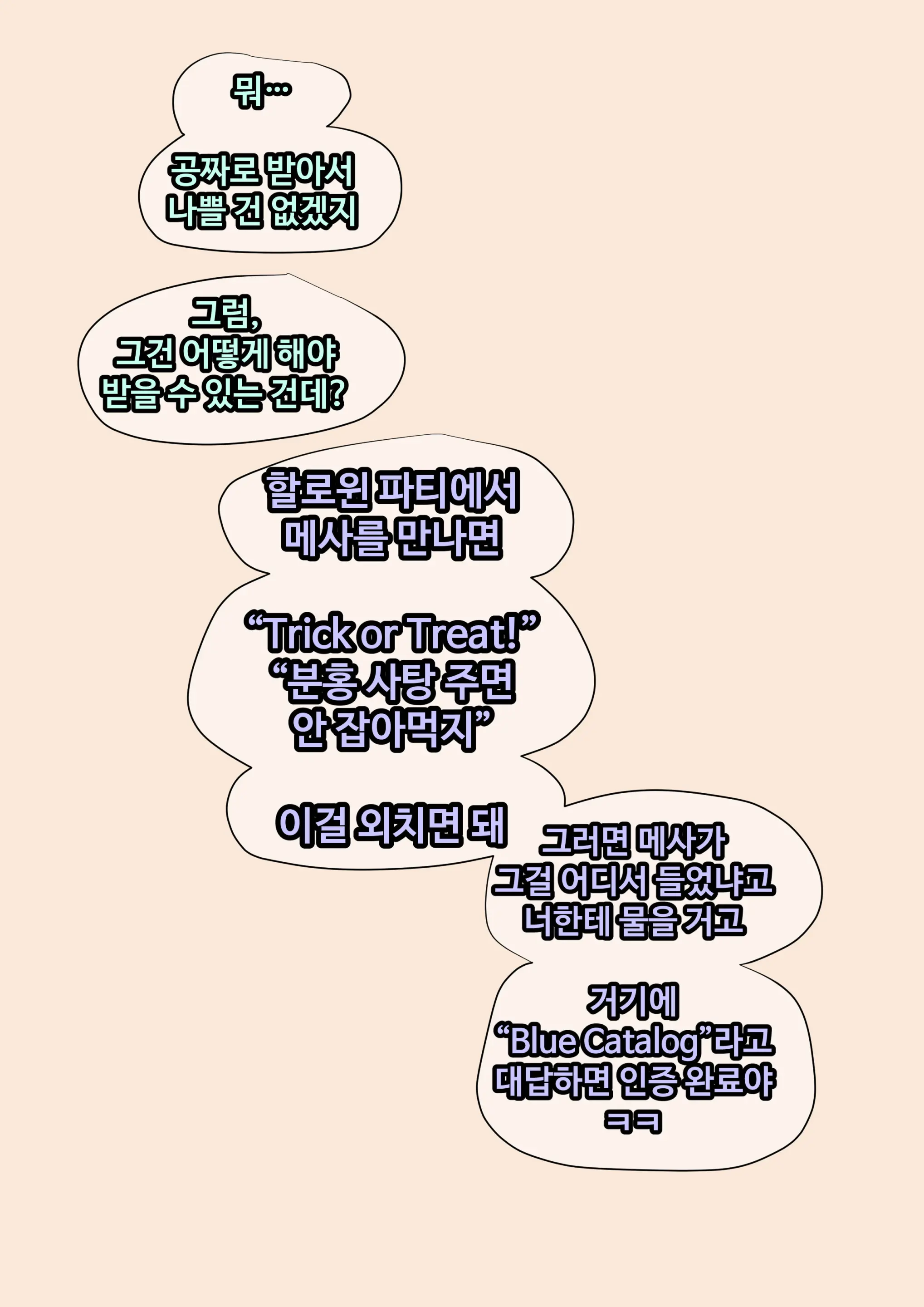 MESA - Trick Or Treat - Korean.Ver